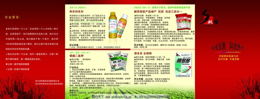 沃土丰歌 科学施肥，叩响丰收之门